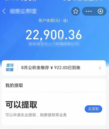 广州公积金封存两年了可以提出来吗？手把手教你轻松提取，解决资金紧张问题